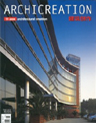 建筑创作